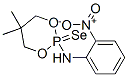 CAS#: 125150-14-3， 5,5-Dimethyl-2-(2-nitrophenyl)amino-1,3,2-dioxaphosphorinane 2-selenide