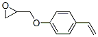 CAS#: 2653-39-6， 2-[(4-Ethenylphenoxy)Methyl]Oxirane