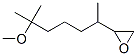 CAS#: 40454-19-1， (5-Methoxy-1,5-Dimethylhexyl)Oxirane